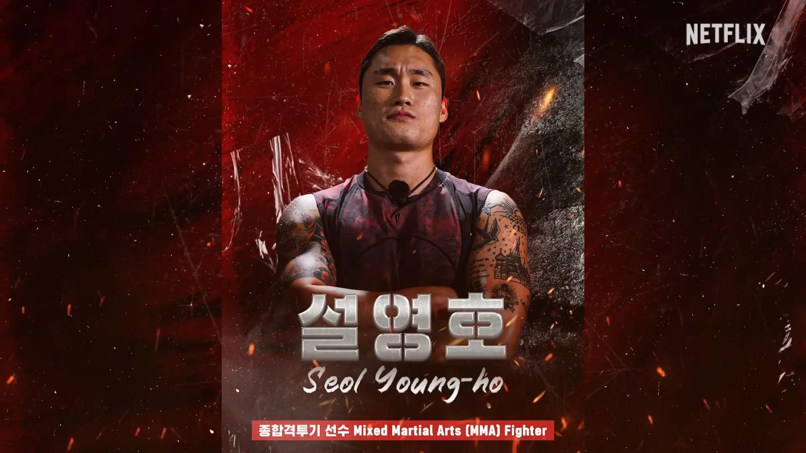 《體能之巔:百人大挑戰》第2季Physical: 100男選手︰Seol Young-ho