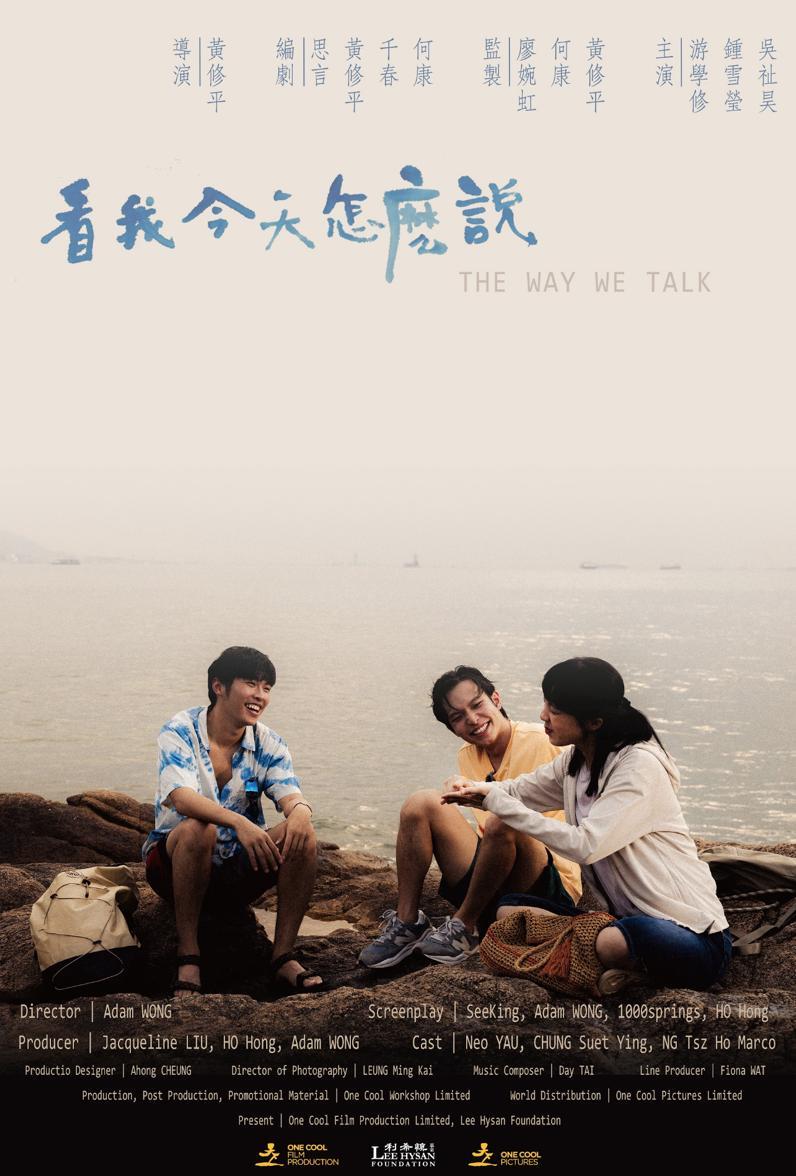 游學修、鍾雪瑩和吳祉昊主演的《看我今天怎麼說》,以聾人青年生活為題材。