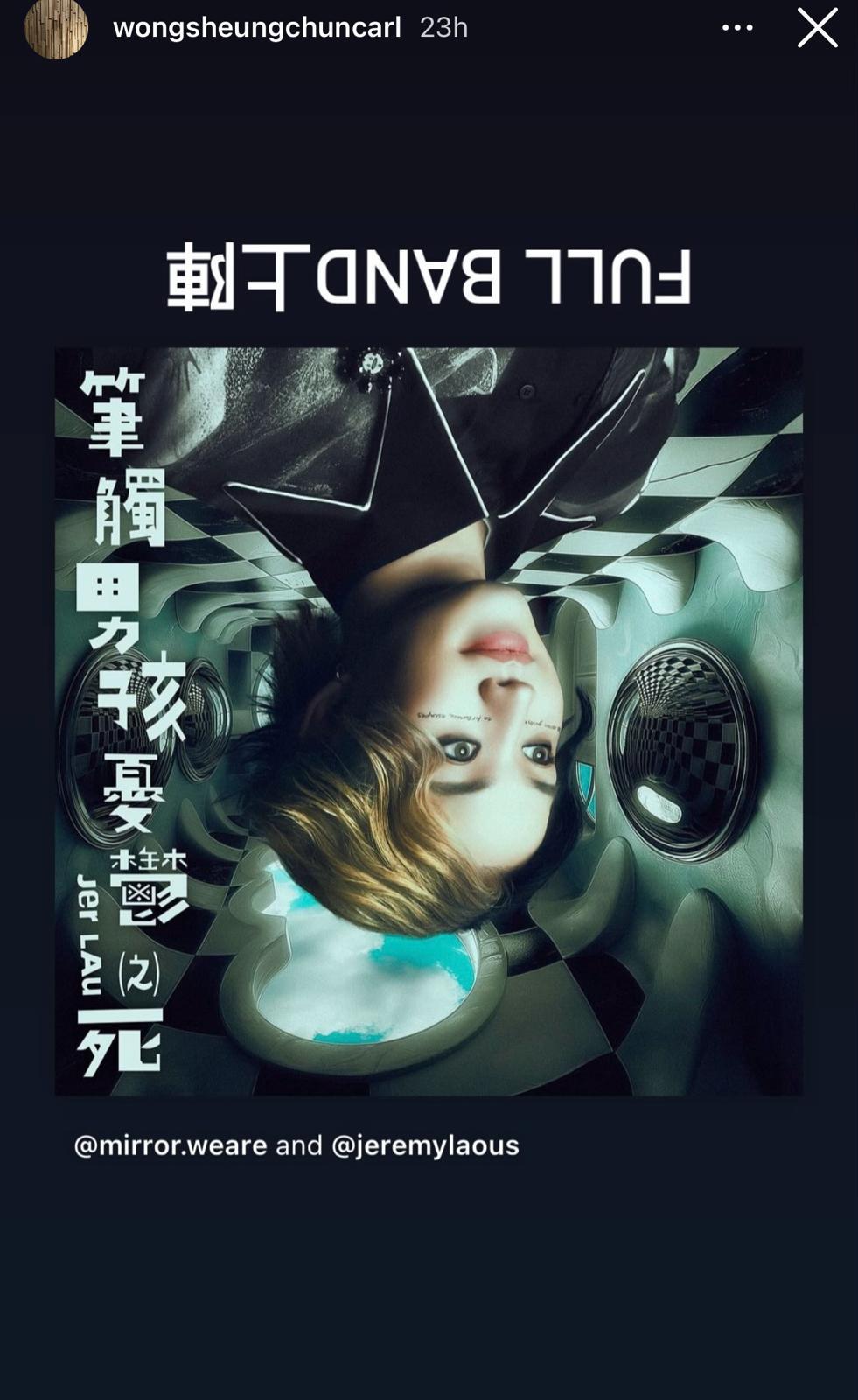 王雙駿為Jer新歌《筆觸男孩憂鬱之死》出動full Band上陣。