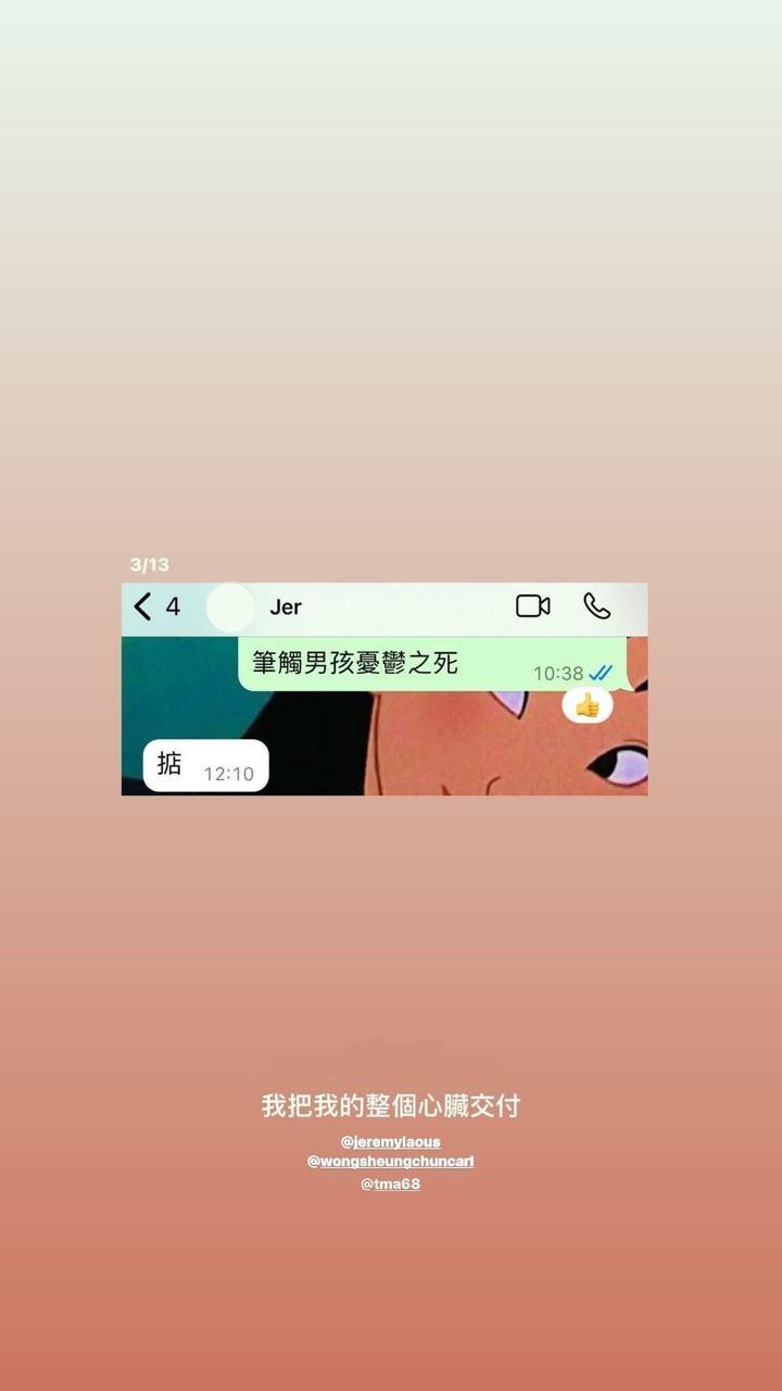 鍾說形容為Jer填寫《筆觸男孩憂鬱之死》歌詞是「我把我的整個心臟交付」。