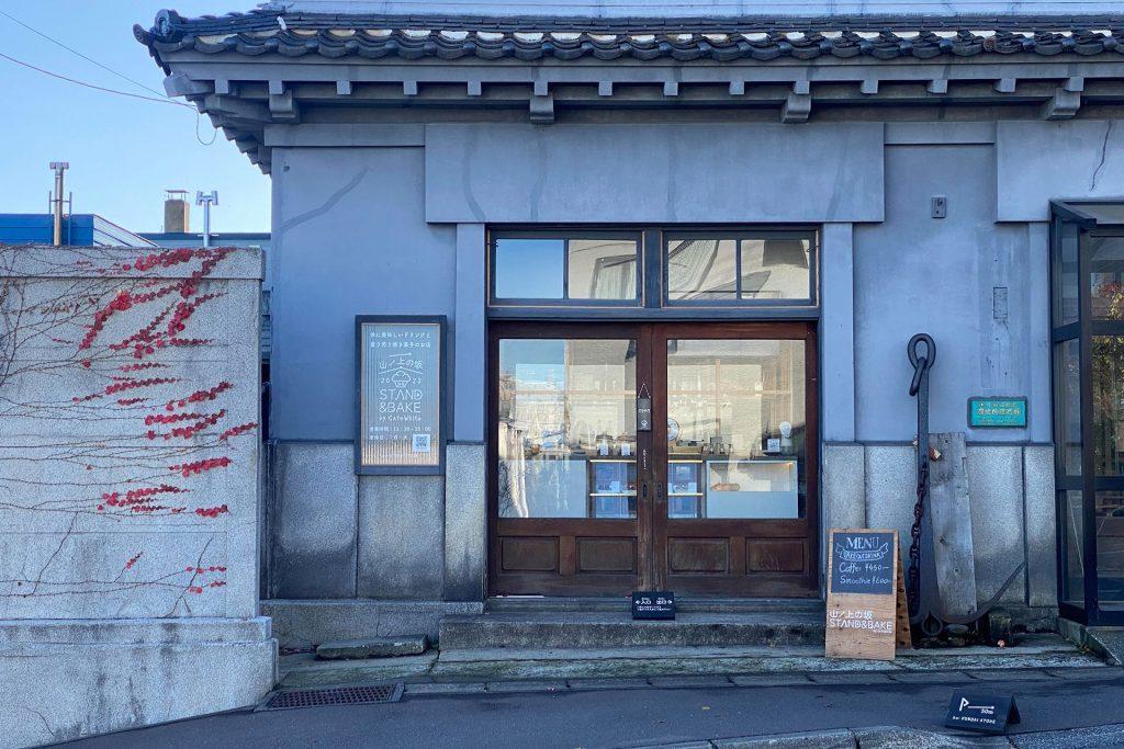 山ノ上の坂 STAND&BAKE by CafeWhite建於昭和初期,現變身成一家復古cafe。(圖:おたるぽーたる)