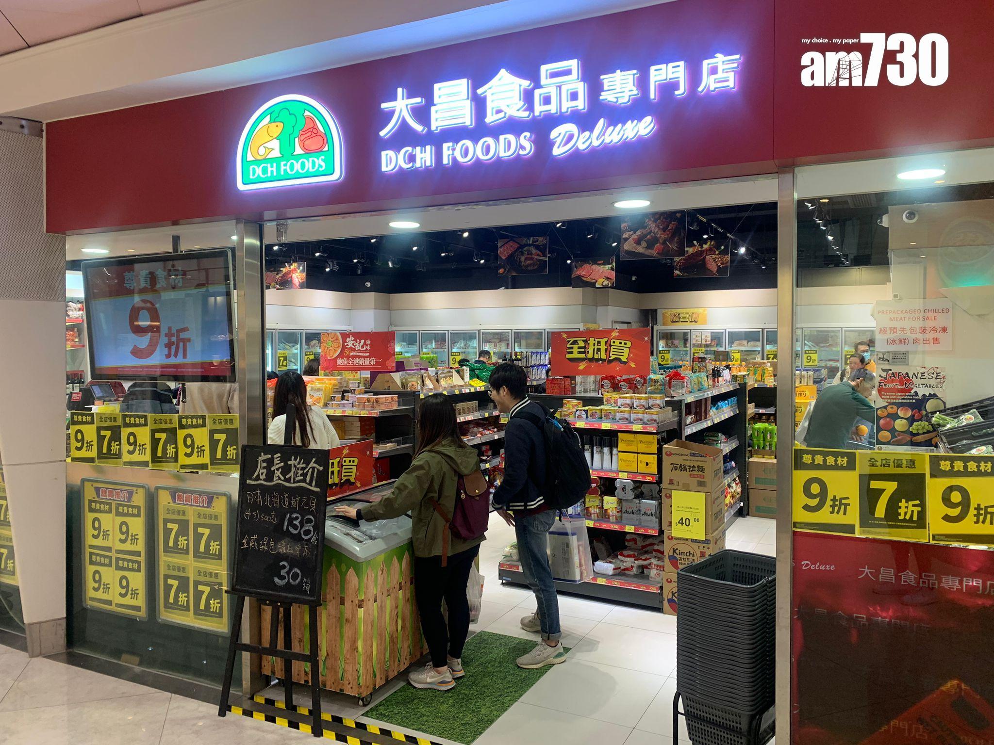 大昌食品今日最後一日營業。(資料圖片)