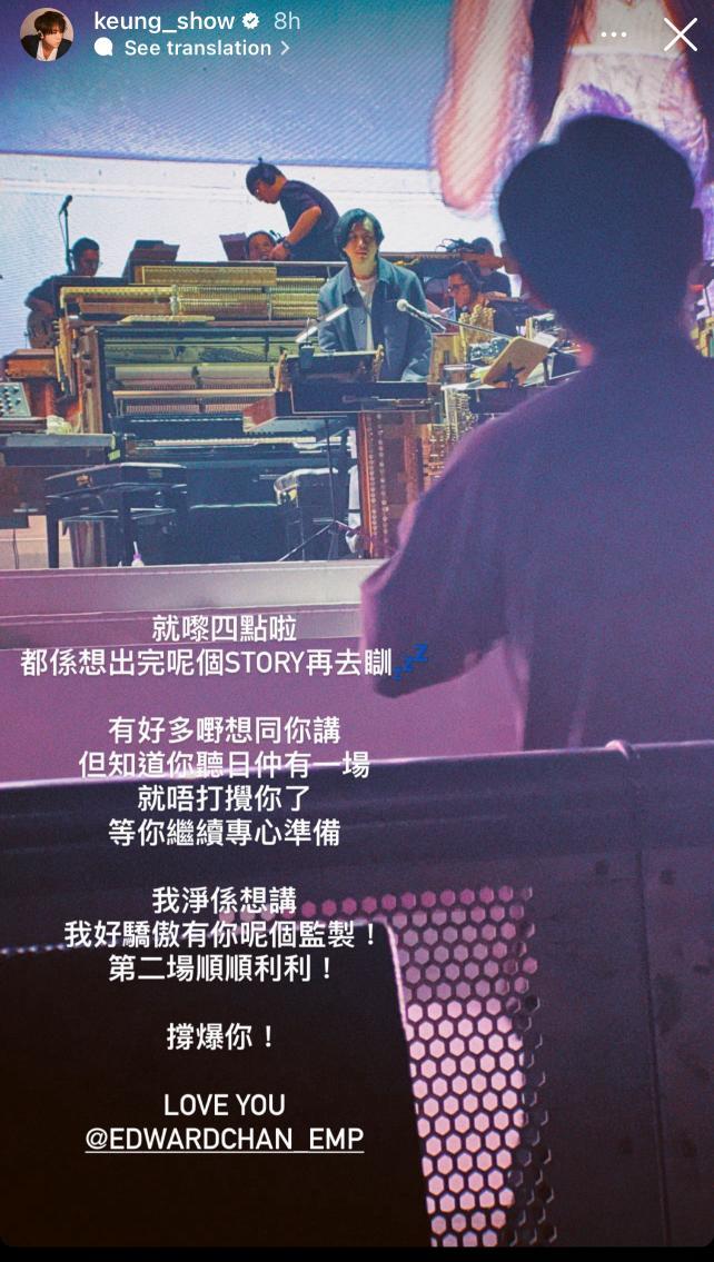 姜濤不忘為Edward Chan打氣:「好驕傲有你呢個監製!」