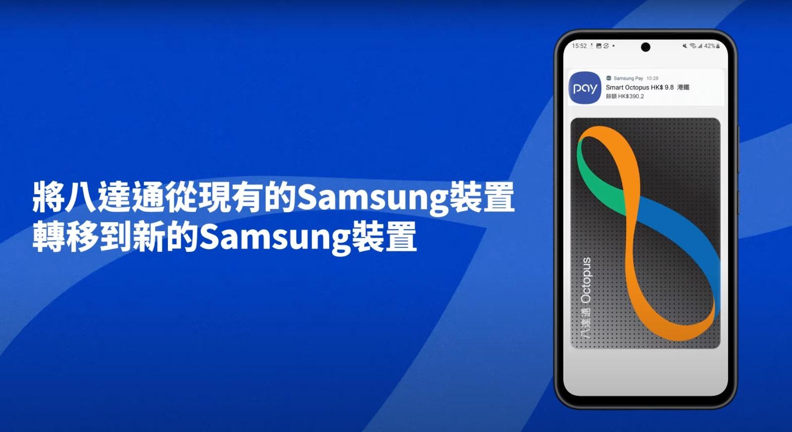 八達通轉移至新Samsung手機教學(八達通YT)