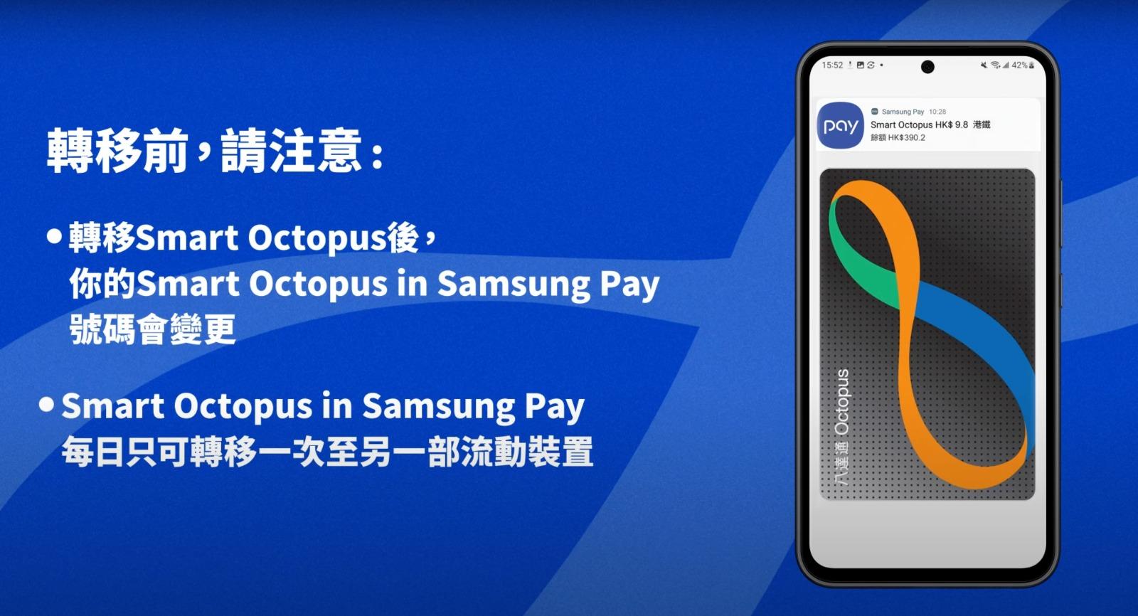 八達通轉移至新Samsung手機教學,轉移前,請注意(八達通YT)