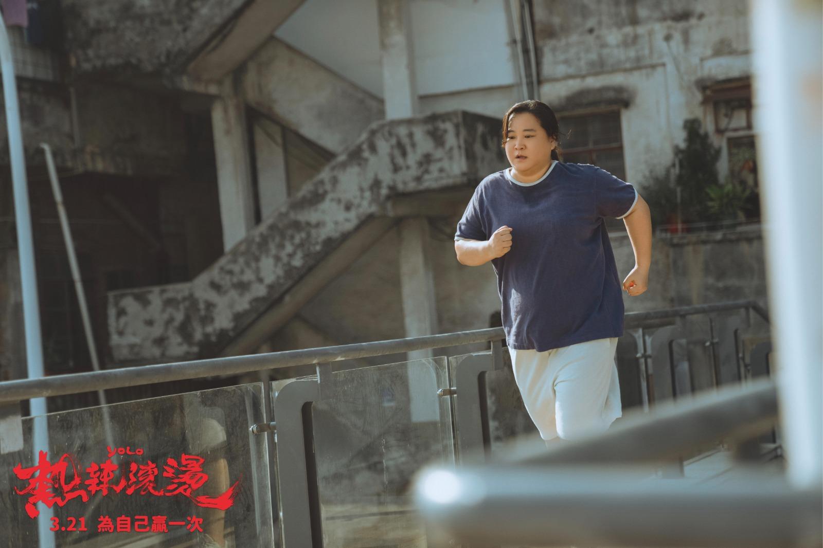 《熱辣滾燙》3月16日起推出優先場,3月21日在香港正式上映。