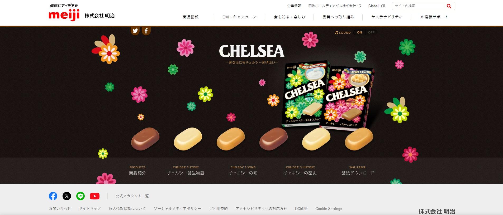 日本明治CHELSEA彩絲糖官方網頁。(互聯網)