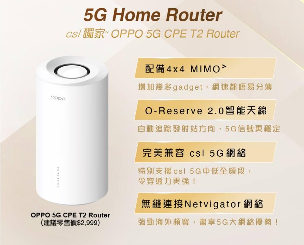 2024家居寬頻收費比較-CSL