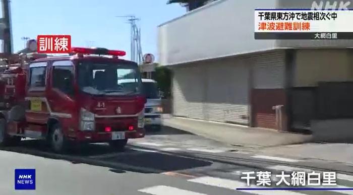 千葉縣大網白里近日舉行地震與海嘯避難演習。(互聯網)