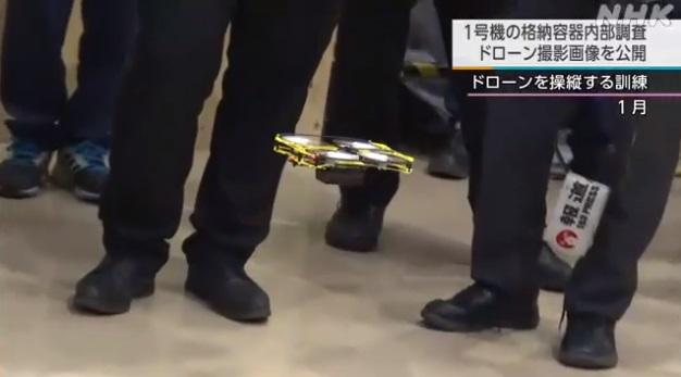 東電人員早前示範微型無人機操作。(互聯網)