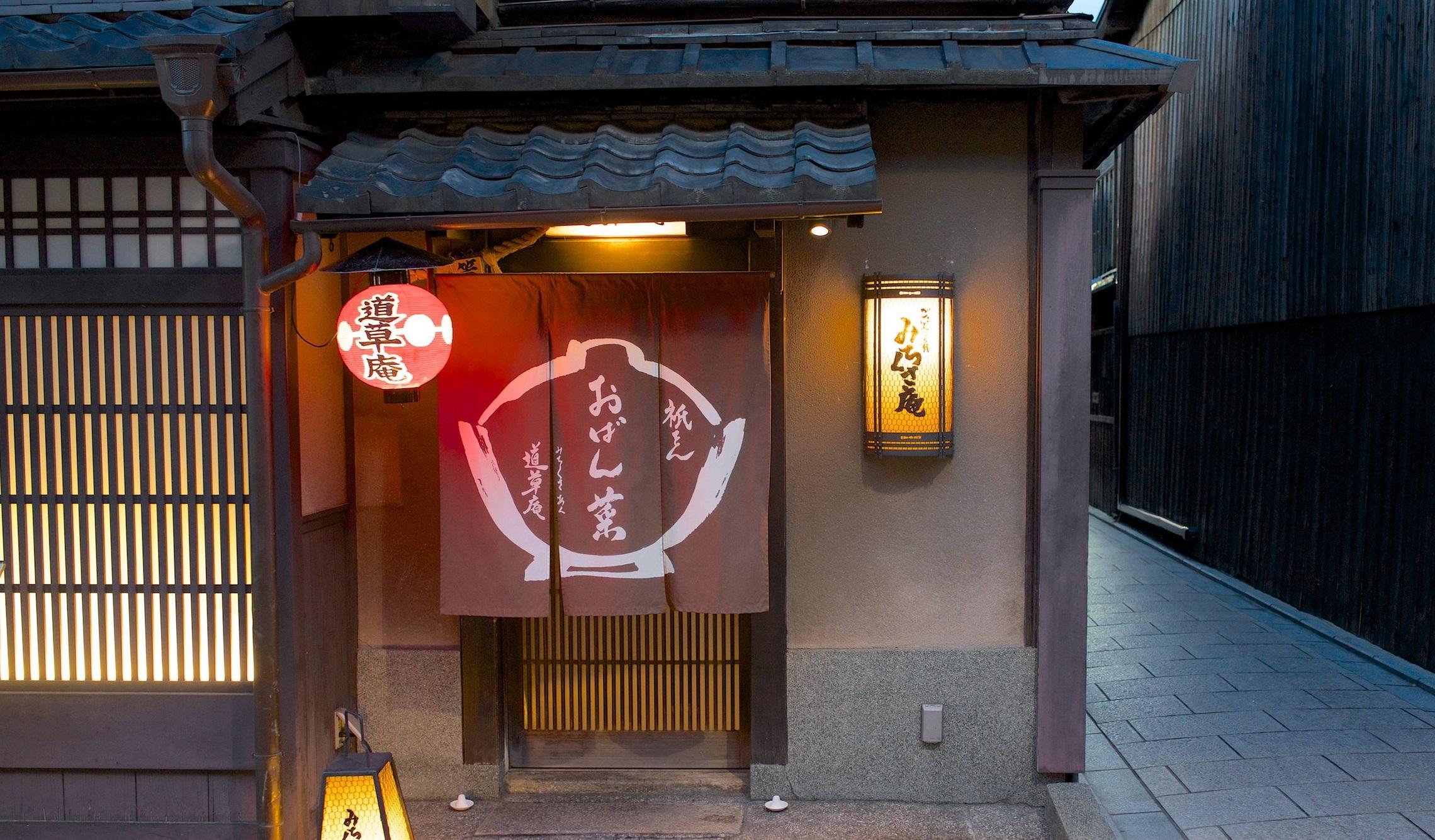 京都祇園藝伎屋。(互聯網)