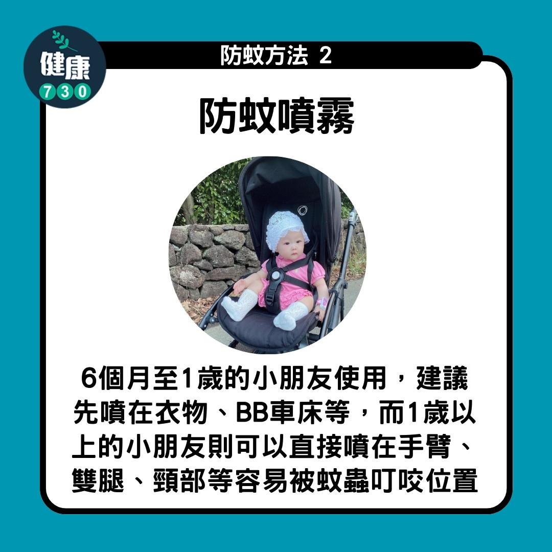 防蚊方法|防蚊噴霧(am730製圖)