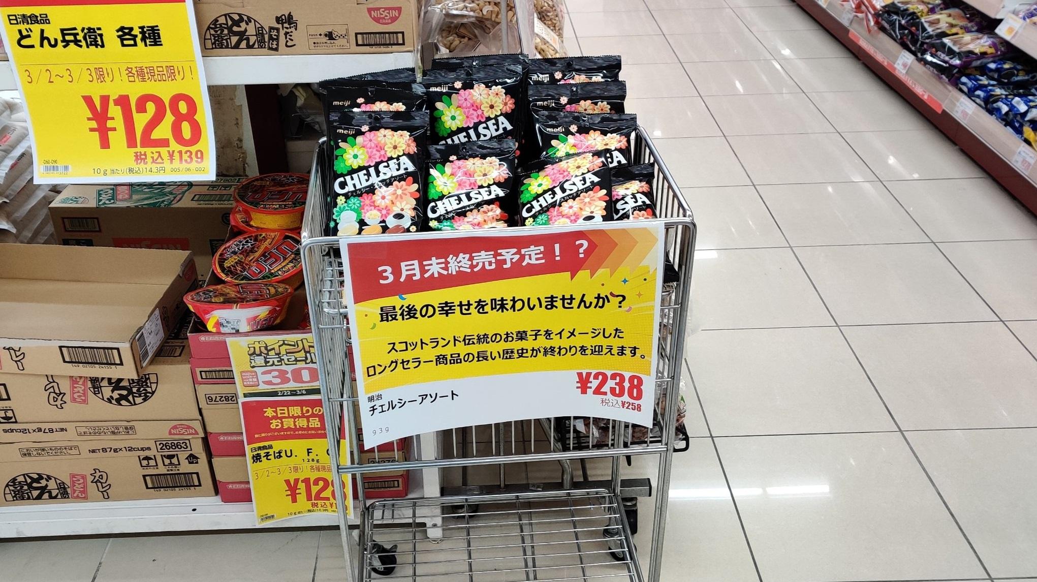 日本明治CHELSEA彩絲糖本月將走進歷史。(互聯網)