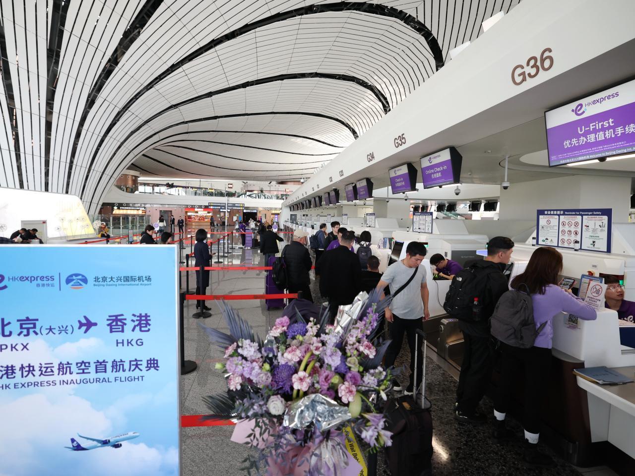HK Express香港往返北京大興機場航線首航 計劃每日有往返航班