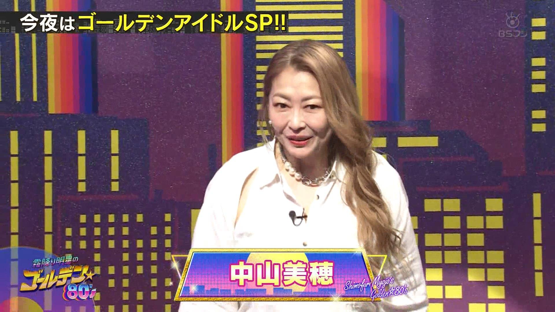 54歲的中山美穗亮相節目引起網民熱烈討論。