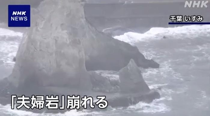 夫婦岩部分岩石崩塌。(互聯網)