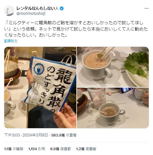 網民在社交平台「X」出PO。(互聯網)