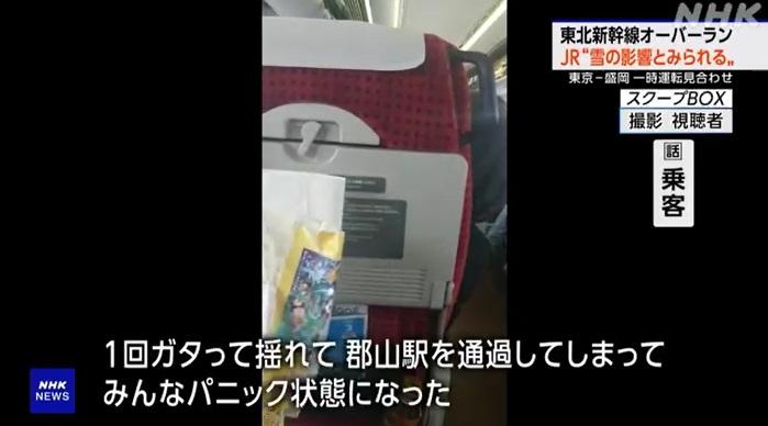 乘客拍下車廂內情況。(互聯網)