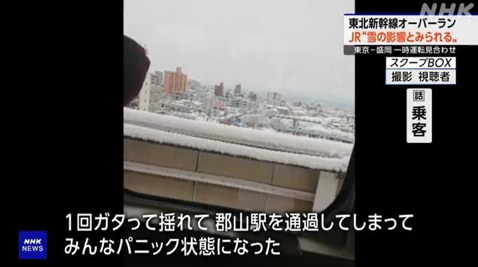 從車廂往外看,可見頗多積雪。(互聯網)