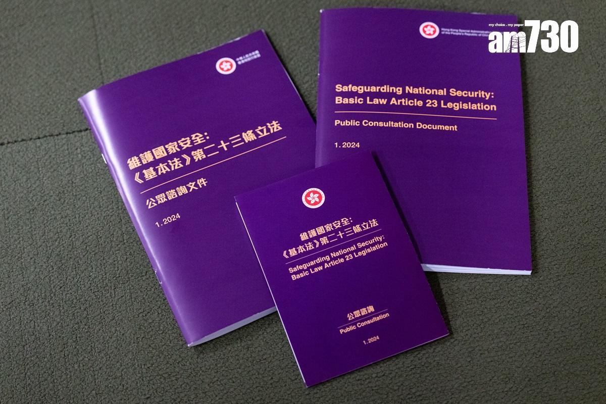 23條立法|明日刊憲並提交立法會審議 李家超:早一日得一日