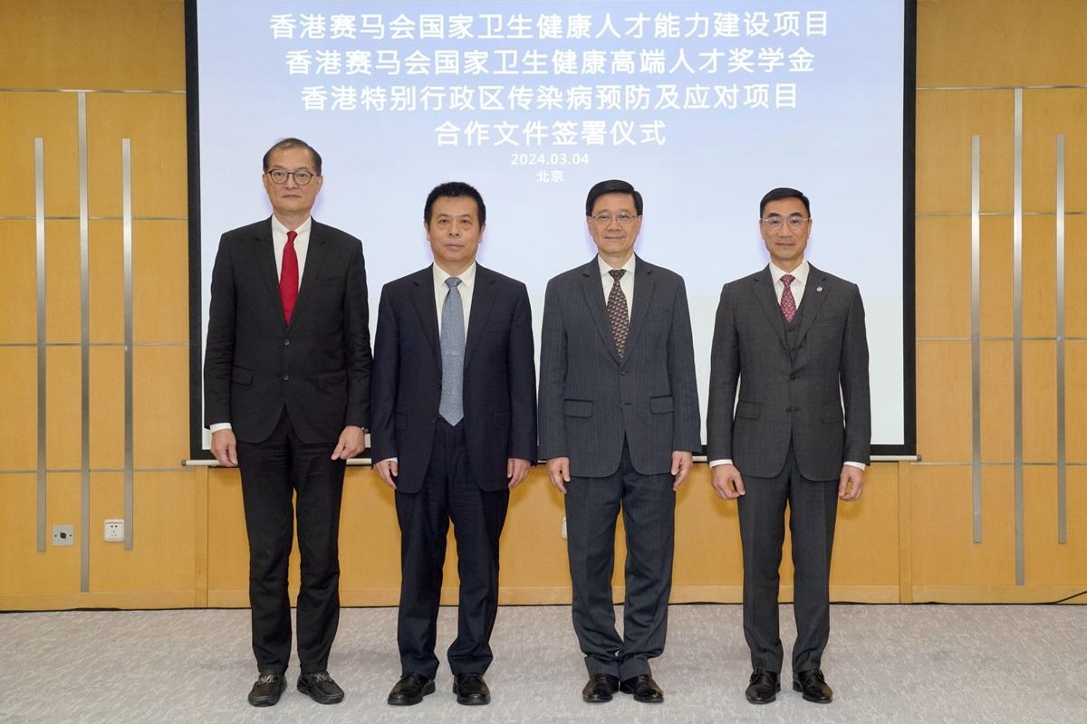 盧寵茂(前排左起)、雷海潮、李家超和利子厚在合作文件簽署儀式上合照。(馬會提供)