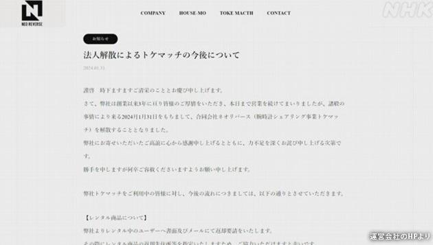 涉案公司今年1月空然宣布結業。(互聯網)