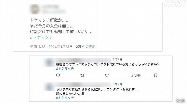 社交網上有指客戶拿不到手錶。(互聯網)