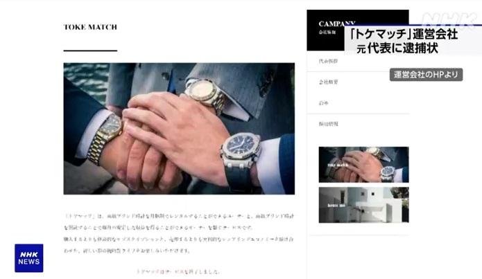 涉案公司官網。(互聯網)