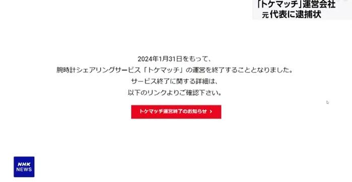 涉案公司今年1月空然宣布結業。(互聯網)