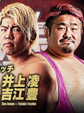 吉江豊去世前的一場比賽與井上凌拍檔。(互聯網)