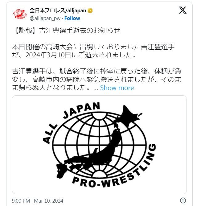 AJPW發訃文。(互聯網)