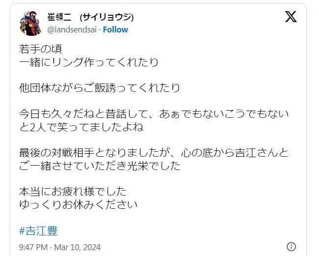 崔領二發文悼念。(互聯網)