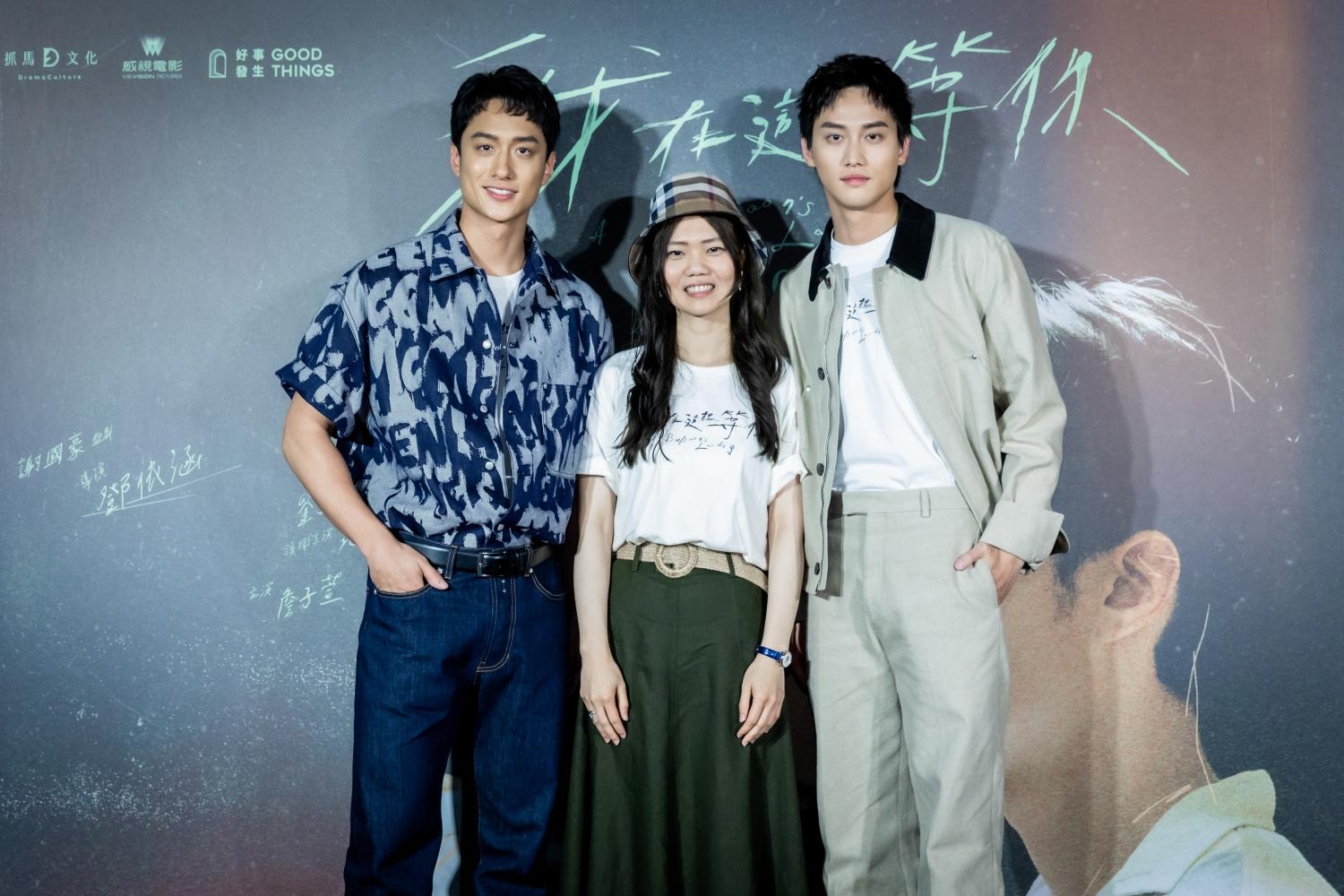 劉俊謙與范少勳聯同導演鄧依涵(中)出席《我在這裡等你》台北記者會。