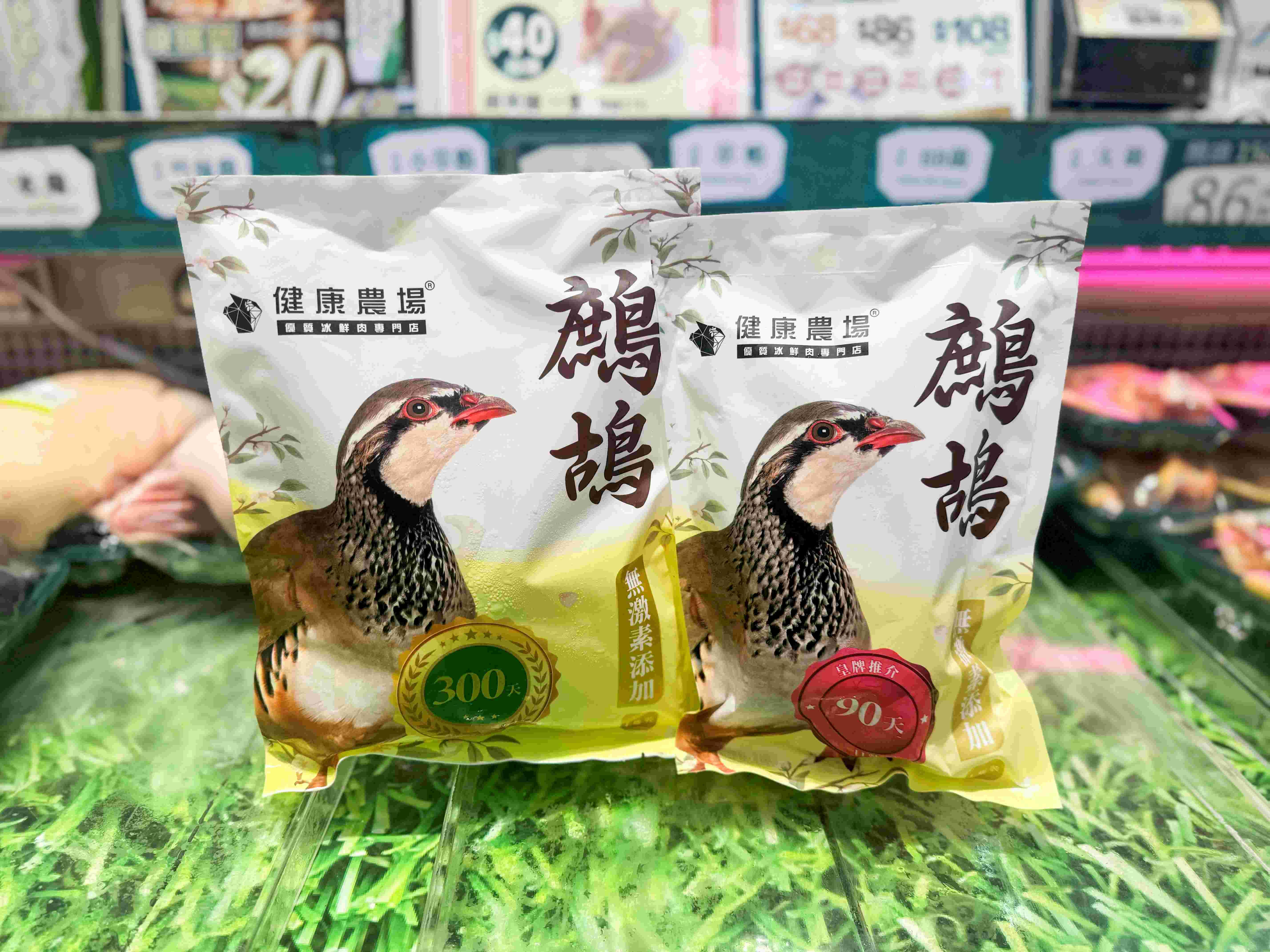 【健康農場 優惠】 鷓鴣 購買2隻即減$15 購買地點:香港街市 - 健康農場