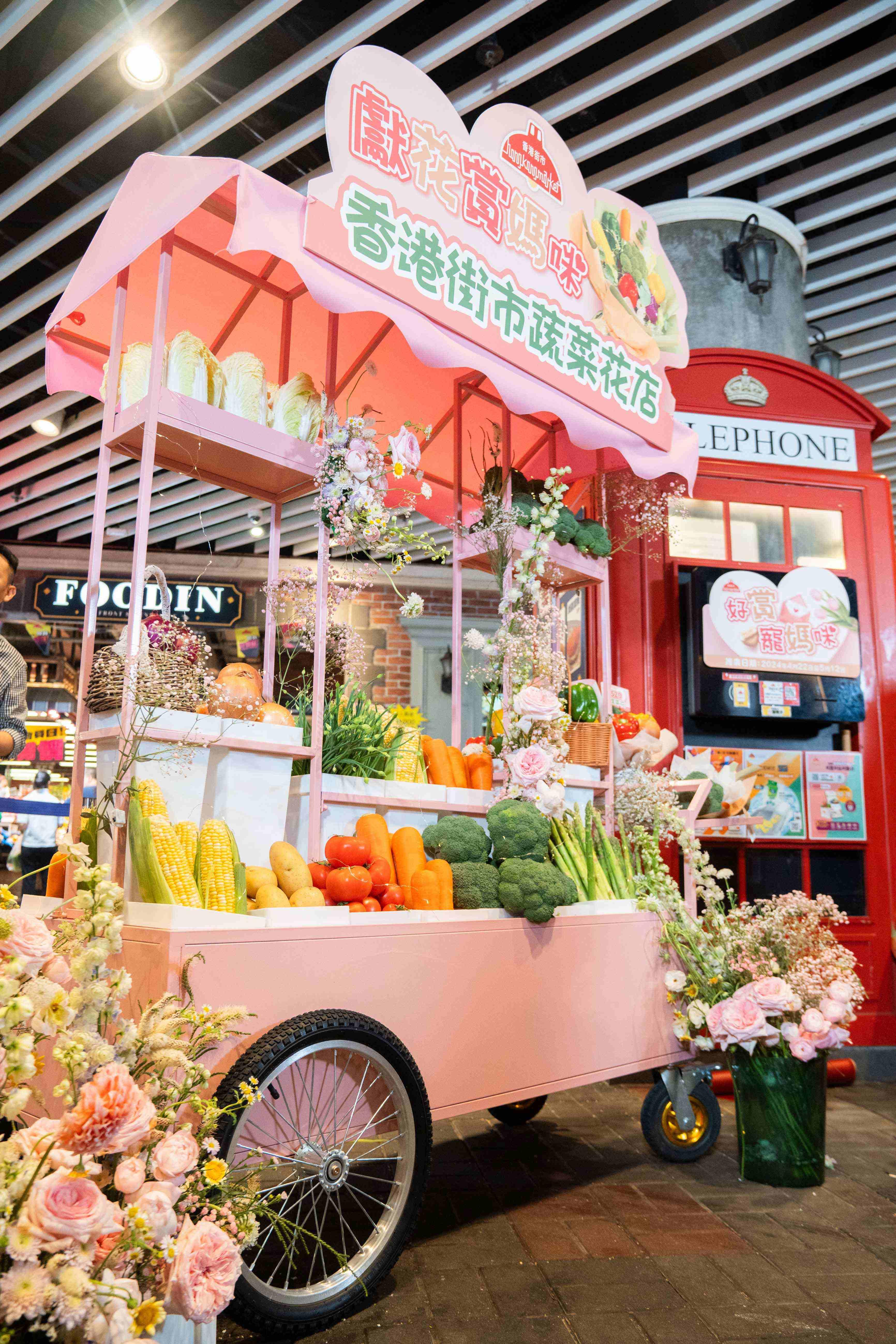 全港首間蔬菜花店