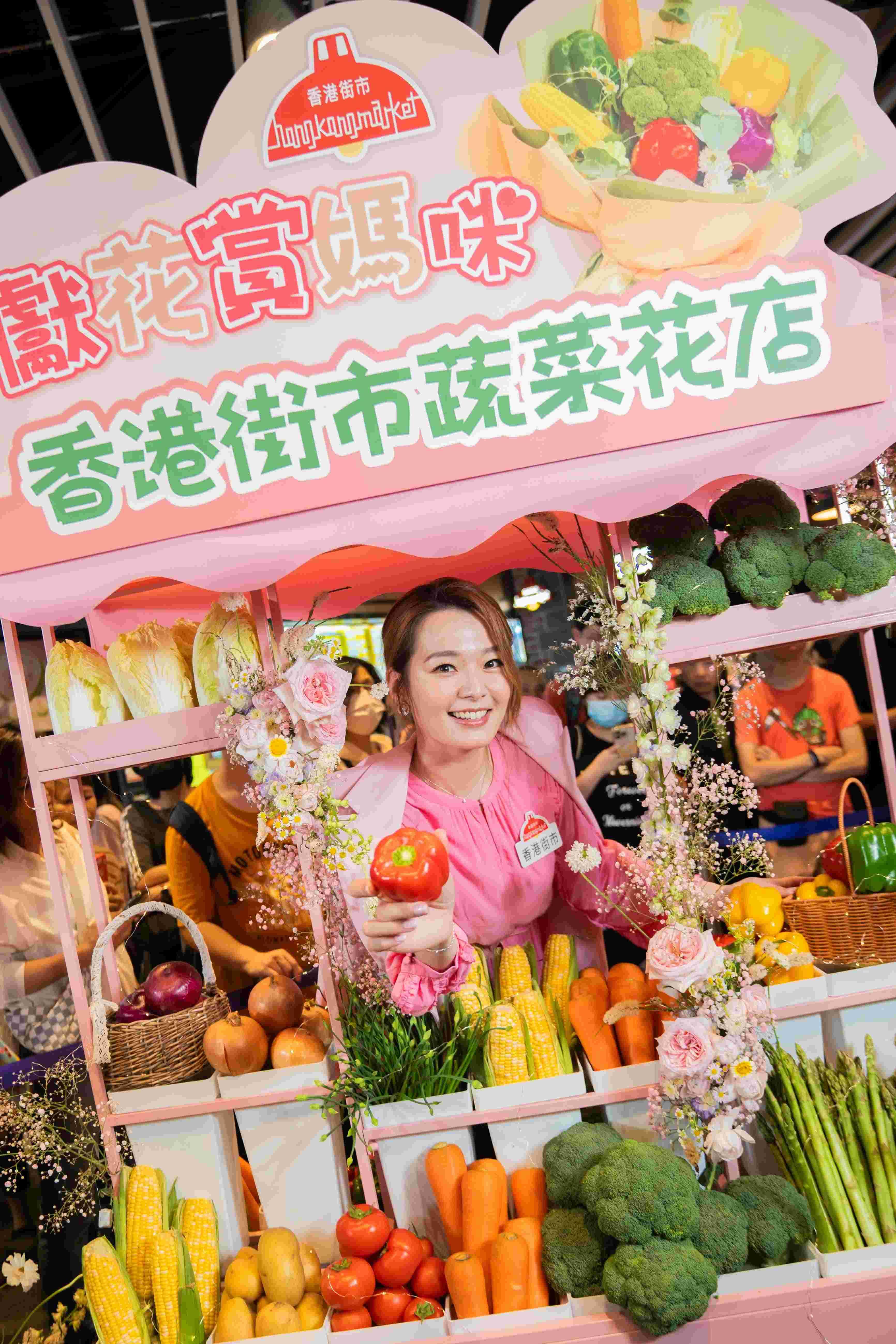 全港首間蔬菜花店進駐啟田市場
