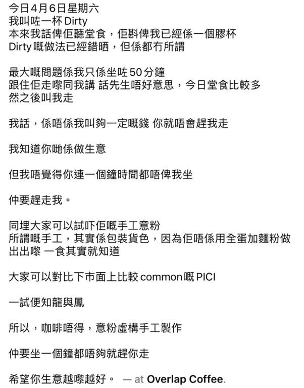 圖片來源:Facebook@食在元朗