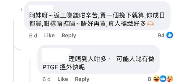 圖片來源:Facebook@淘寶開心share