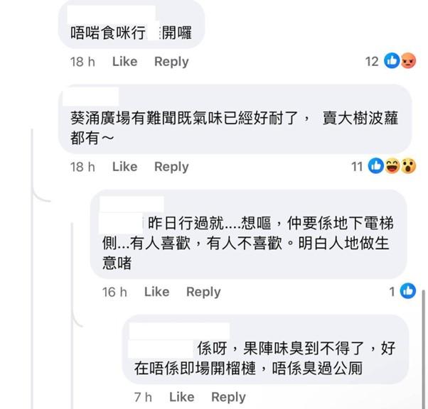 圖片來源:facebook@青衣街坊吹水會