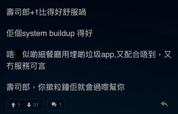 圖片來源:LIHKG討論區