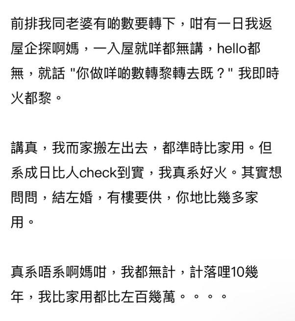 圖片來源:香港討論區