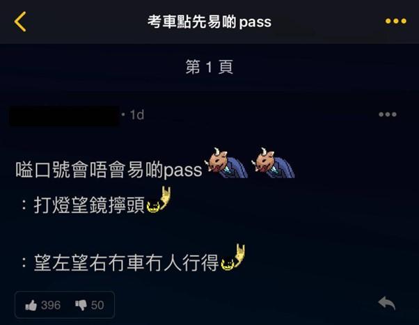 圖片來源:LIHKG討論區