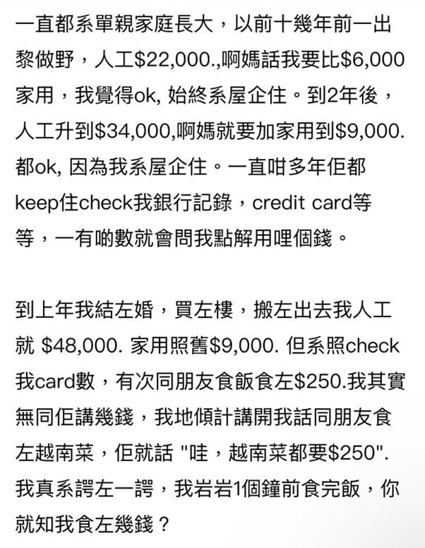 圖片來源:香港討論區