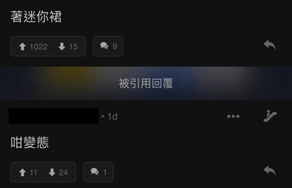 圖片來源:LIHKG討論區