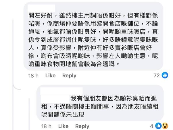 圖片來源:facebook@青衣街坊吹水會