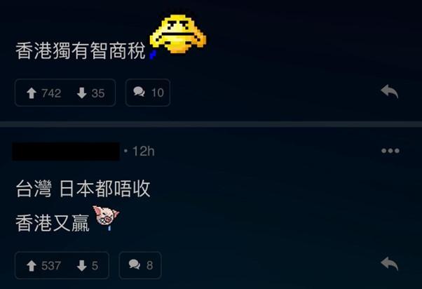 圖片來源:LIHKG討論區