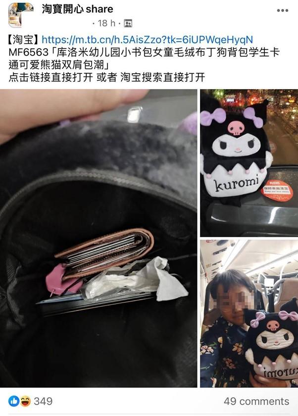 圖片來源:Facebook@淘寶開心share