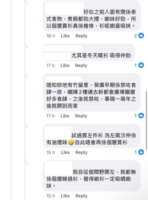 圖片來源:facebook@青衣街坊吹水會