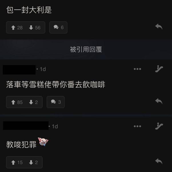 圖片來源:LIHKG討論區