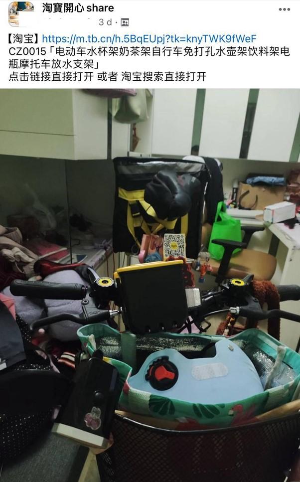 圖片來源:Facebook@淘寶開心share